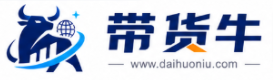 带货牛